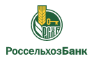 Банк Россельхозбанк в Кочуново